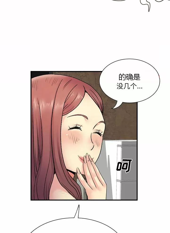 离过婚的那人就不应该嫁吗漫画,第29话2图