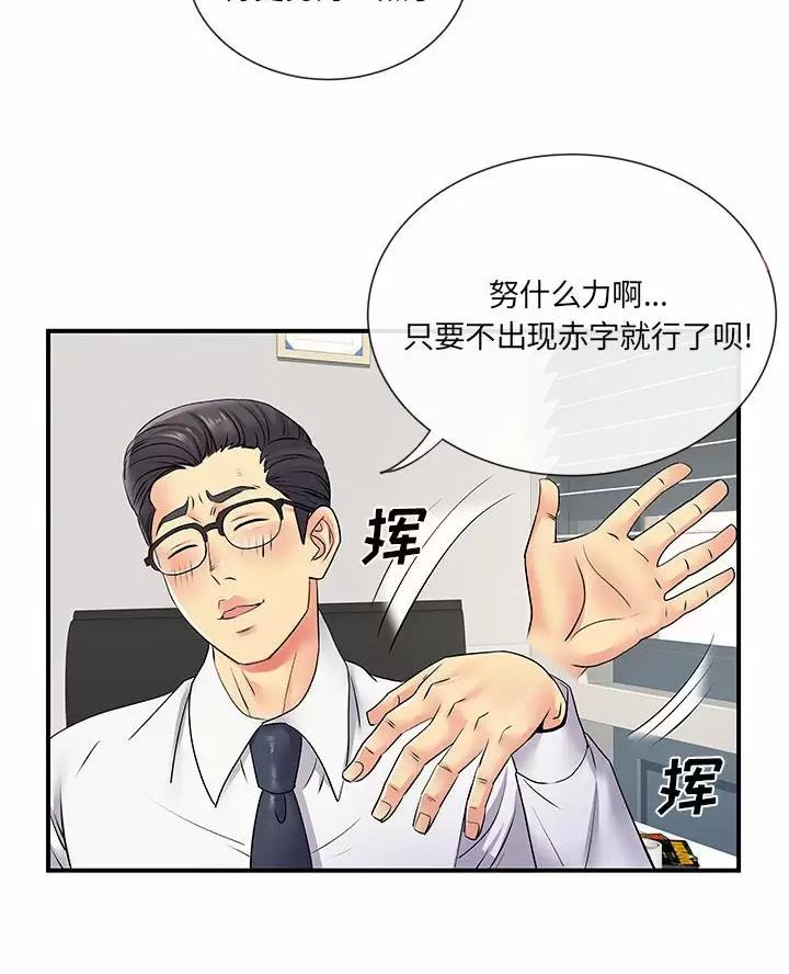离过婚的那人就不应该嫁吗漫画,第27话2图