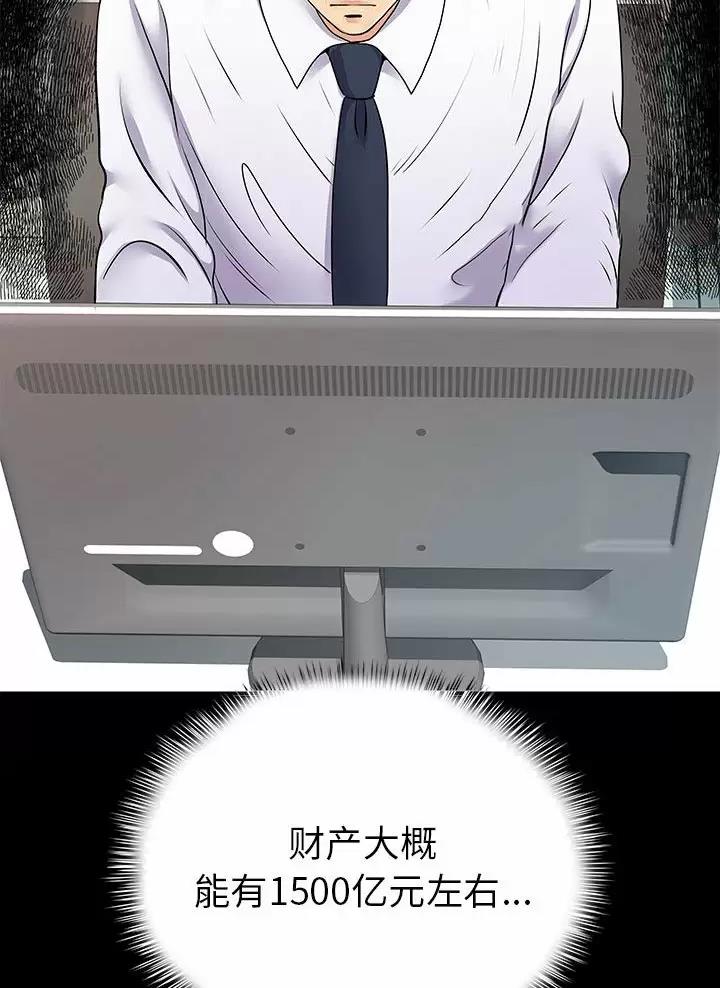 离过婚的那人就不应该嫁吗漫画,第30话2图