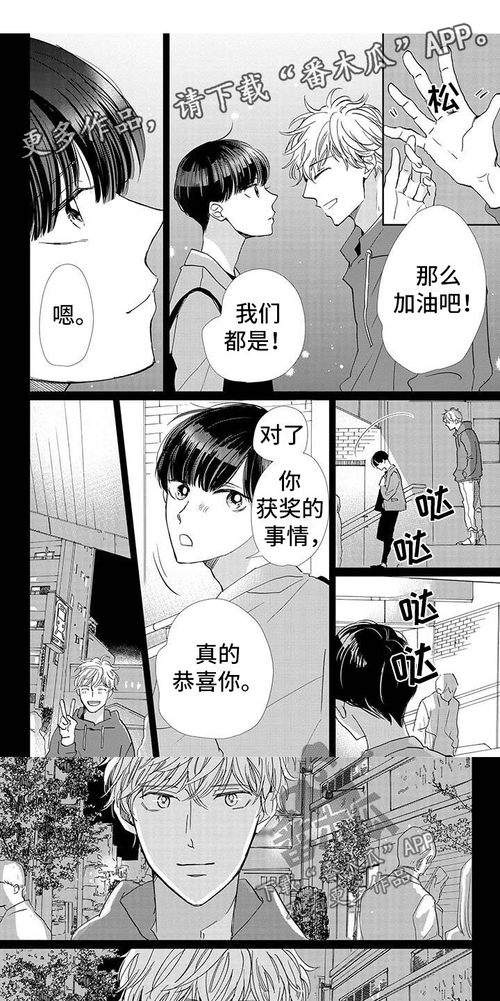 他的谎言和嘴唇漫画,第29章：努力1图