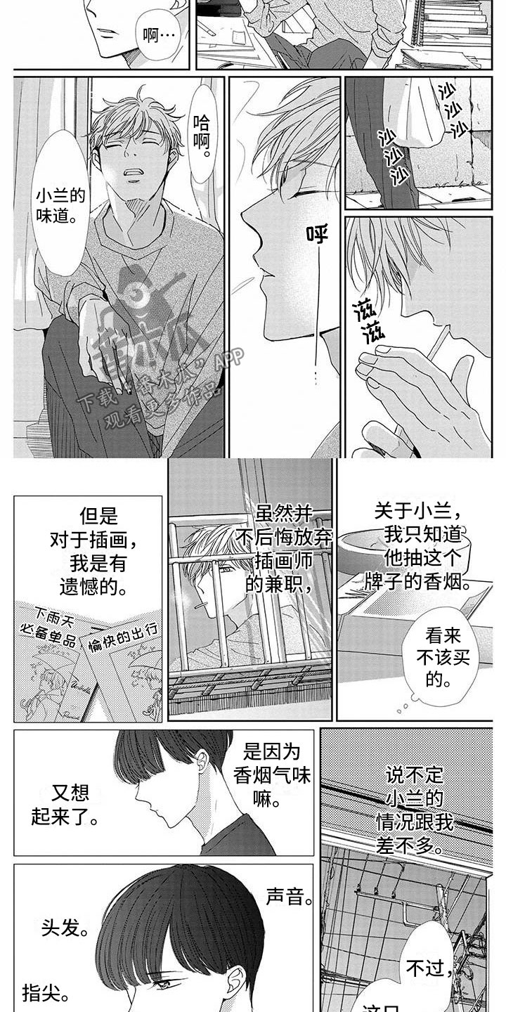 他的谎言完整版免费观看漫画,第19章：不想后悔2图