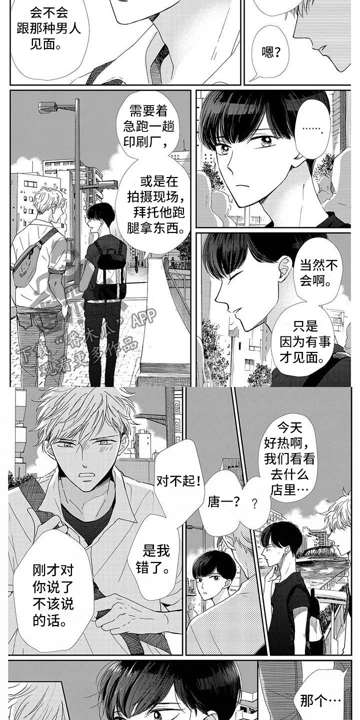 他的谎言完整版免费观看漫画,第13章：无所谓1图