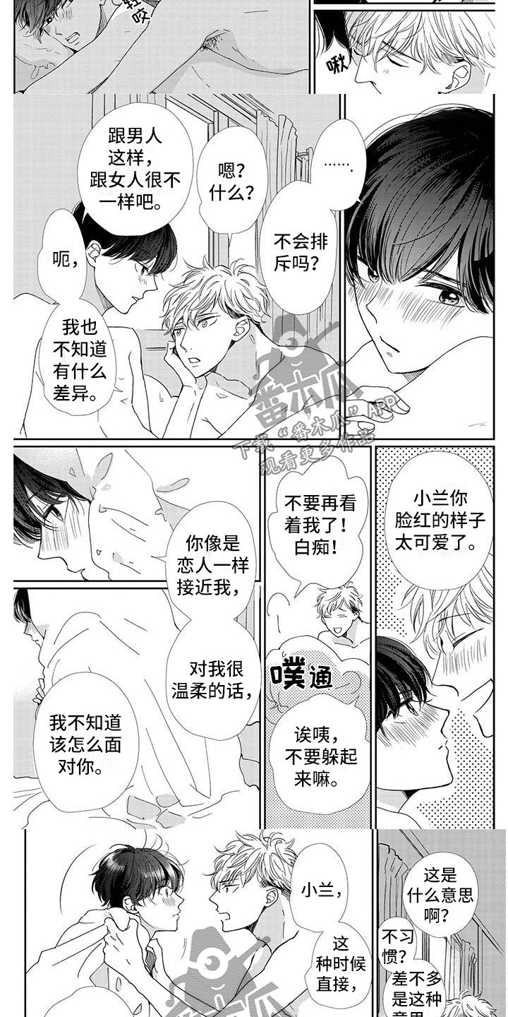 他的谎言韩语歌漫画,第16章：恋人2图