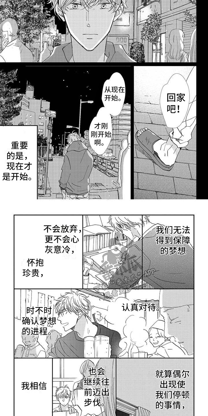 他的谎言和嘴唇漫画,第29章：努力2图