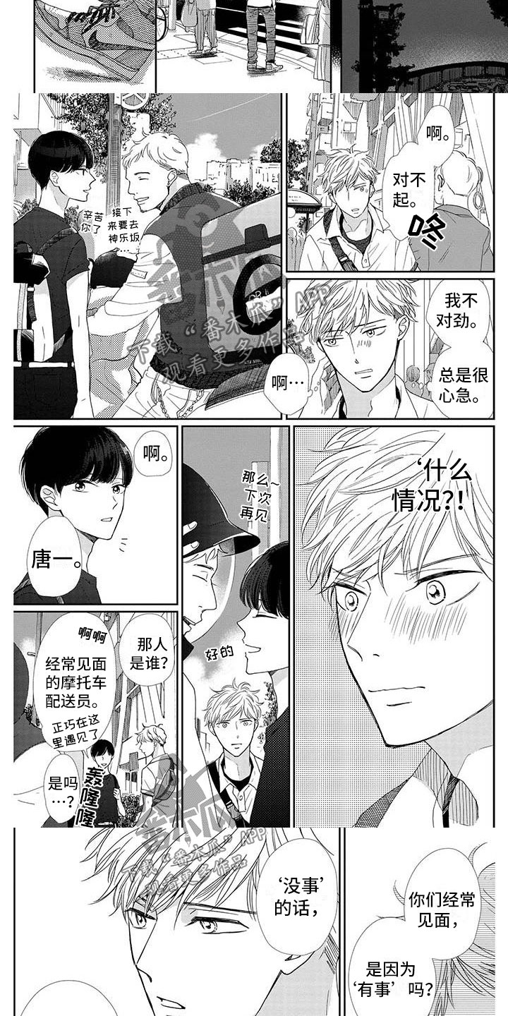 他的谎言演员表漫画,第13章：无所谓2图