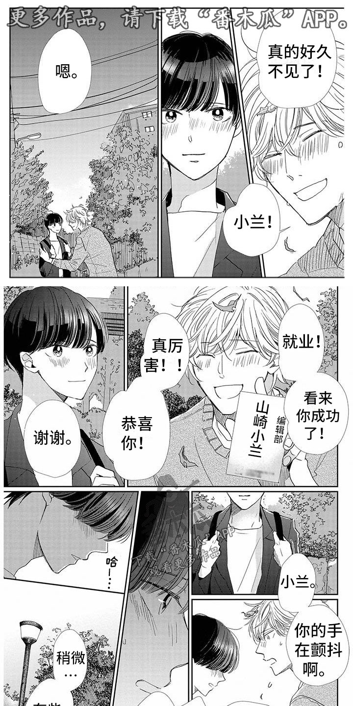 他的谎言韩语歌漫画,第31章：老样子1图