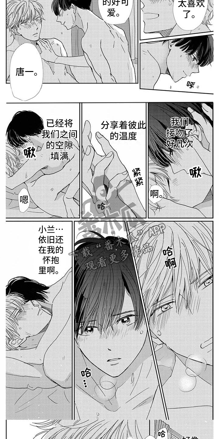 他的谎言韩语歌漫画,第25章：心脏疼2图