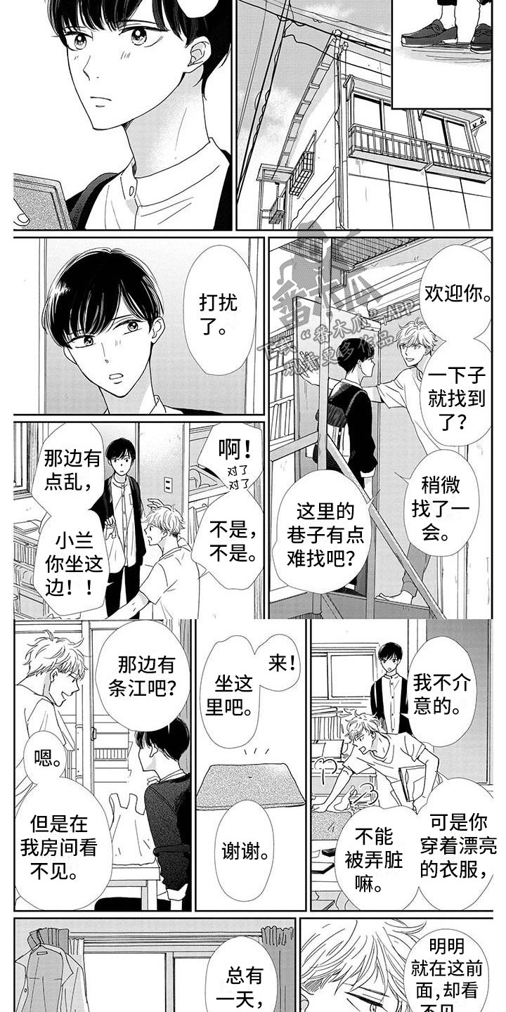 他的谎言和嘴唇漫画,第8章：梦想2图