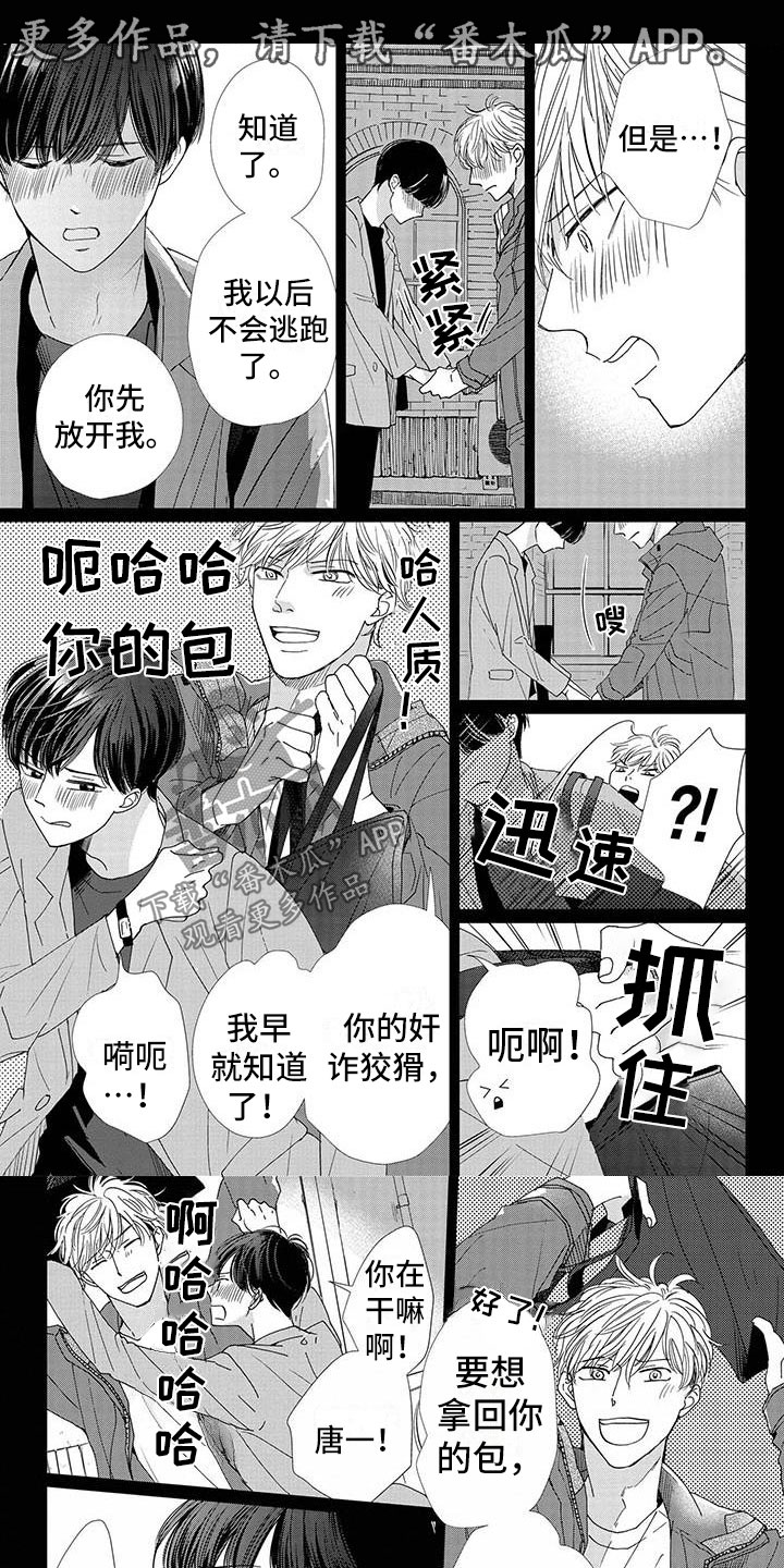 他的谎言和嘴唇漫画,第21章：崴脚1图