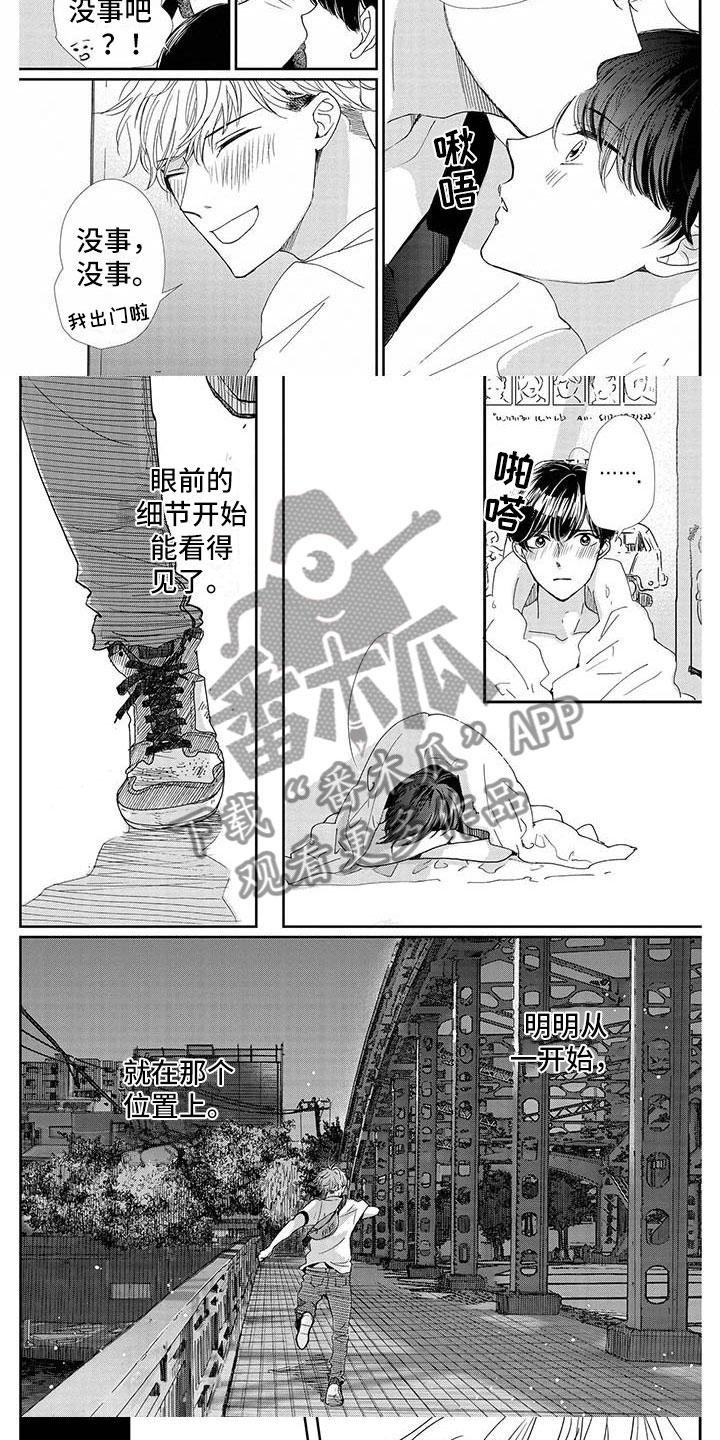 他的谎言也动听小说漫画,第16章：恋人2图