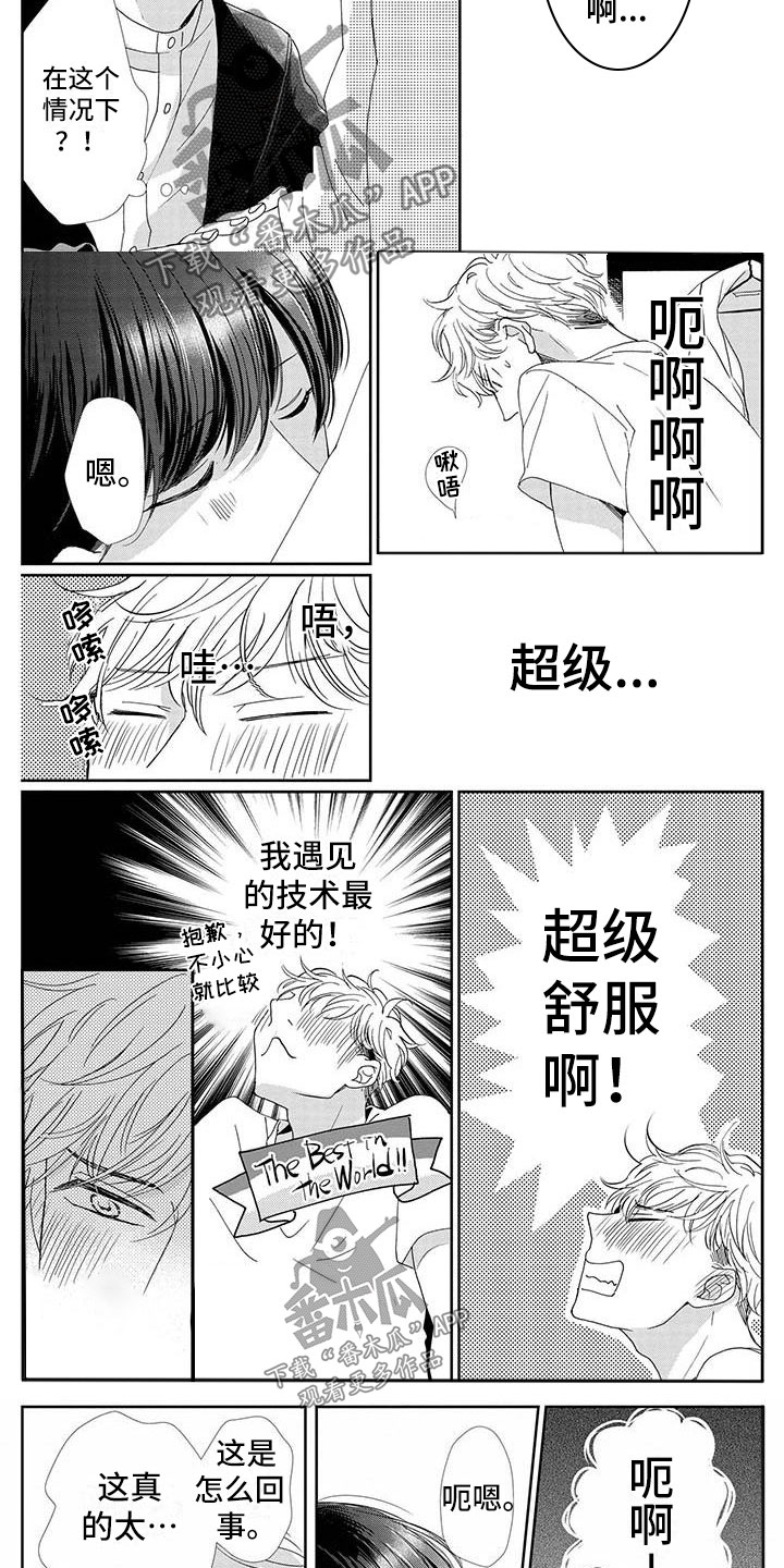 他的谎言女主漫画,第10章：送你2图