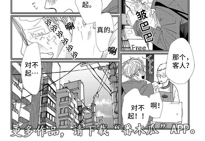 他的谎言演员表漫画,第18章：内心1图