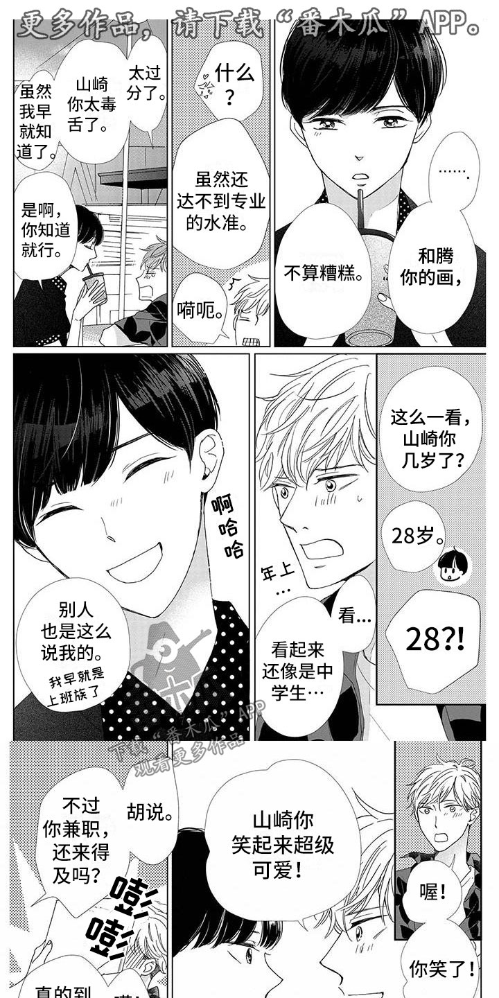 他的谎话漫画,第5章：解围1图