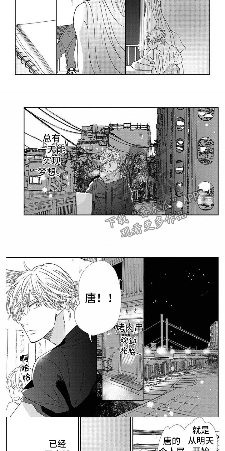 他的谎话漫画,第29章：努力1图