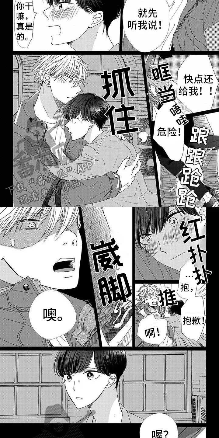 他的谎言和嘴唇漫画,第21章：崴脚2图