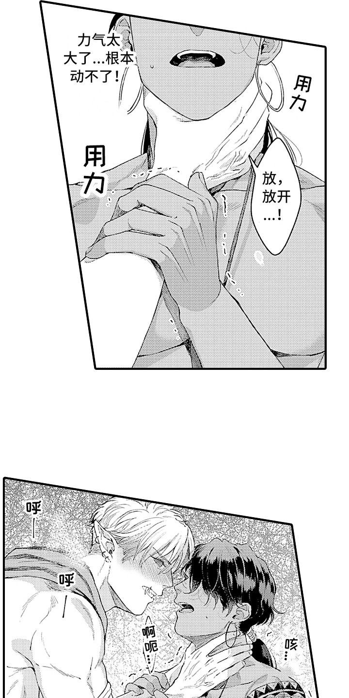 献给鲨鱼家族在线观看漫画,第3章：变化1图