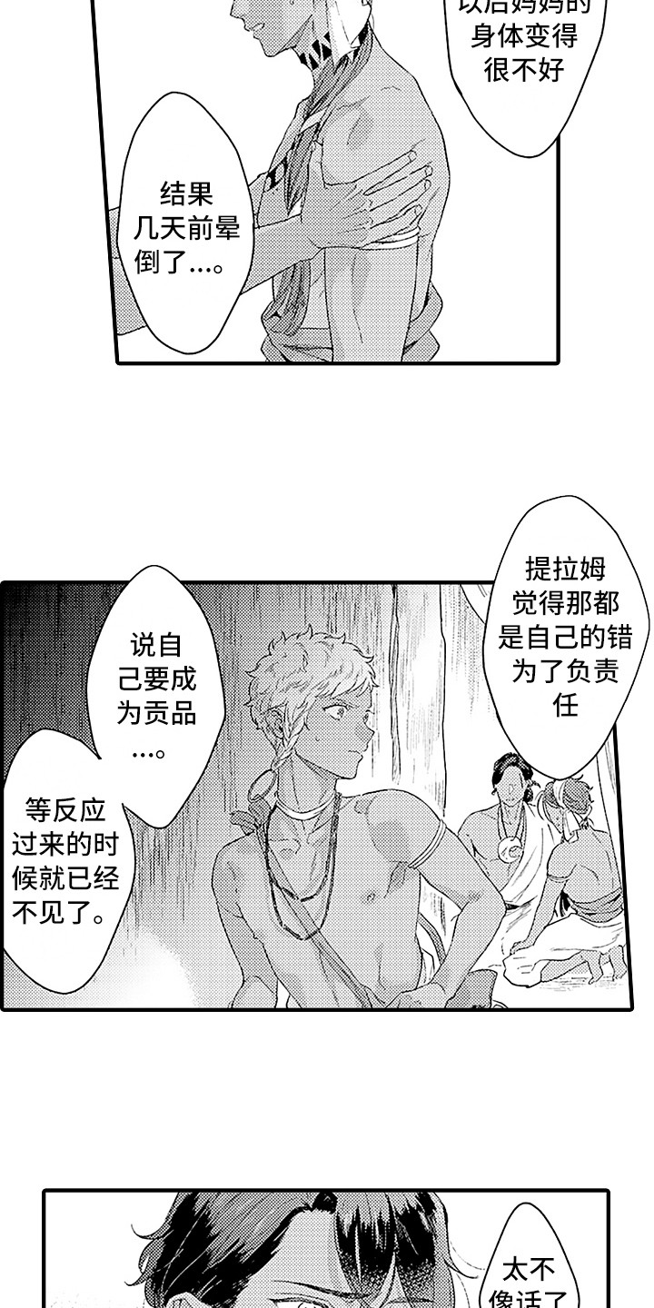 献给鲨鱼家族车图漫画,第20章：出事了1图