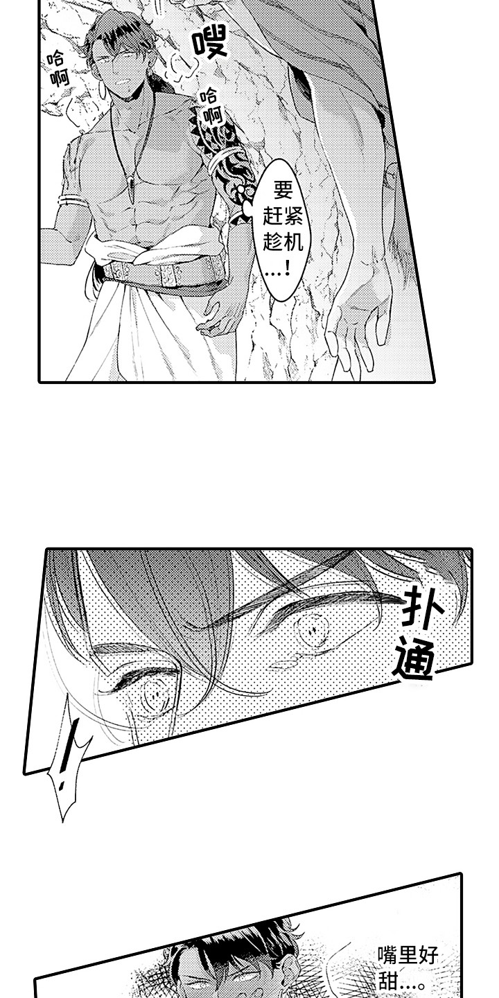 献给鲨鱼家族在线观看漫画,第3章：变化1图