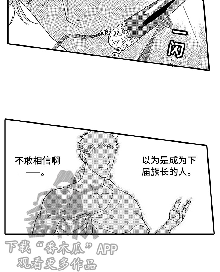 献给鲨鱼家族在线观看漫画,第19章：想要靠近2图