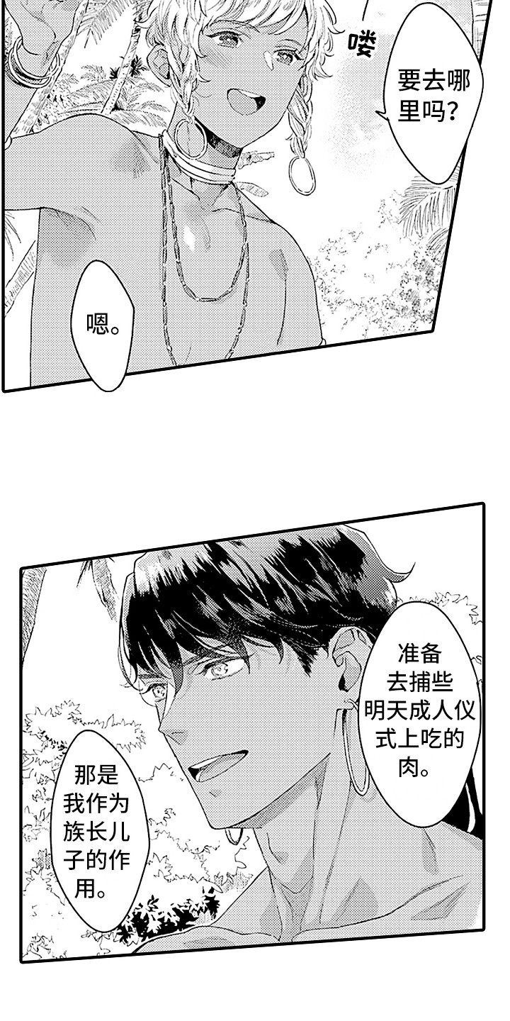 献给鲨鱼家族车图漫画,第1章：特殊种族1图