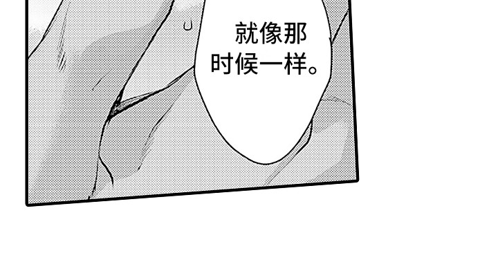 献给鲨鱼家族在线观看漫画,第30章：看着眼睛1图