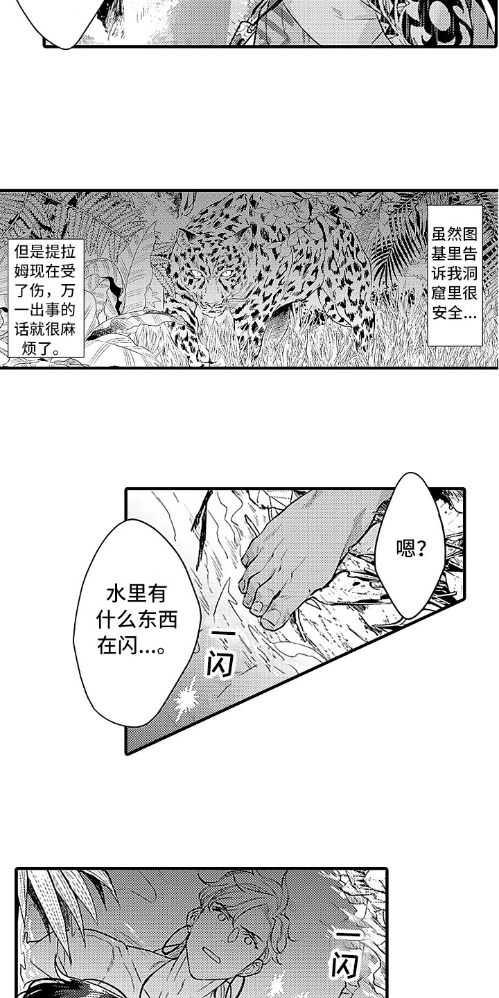 鲨鱼家族英文歌曲漫画,第22章：曾经那只2图