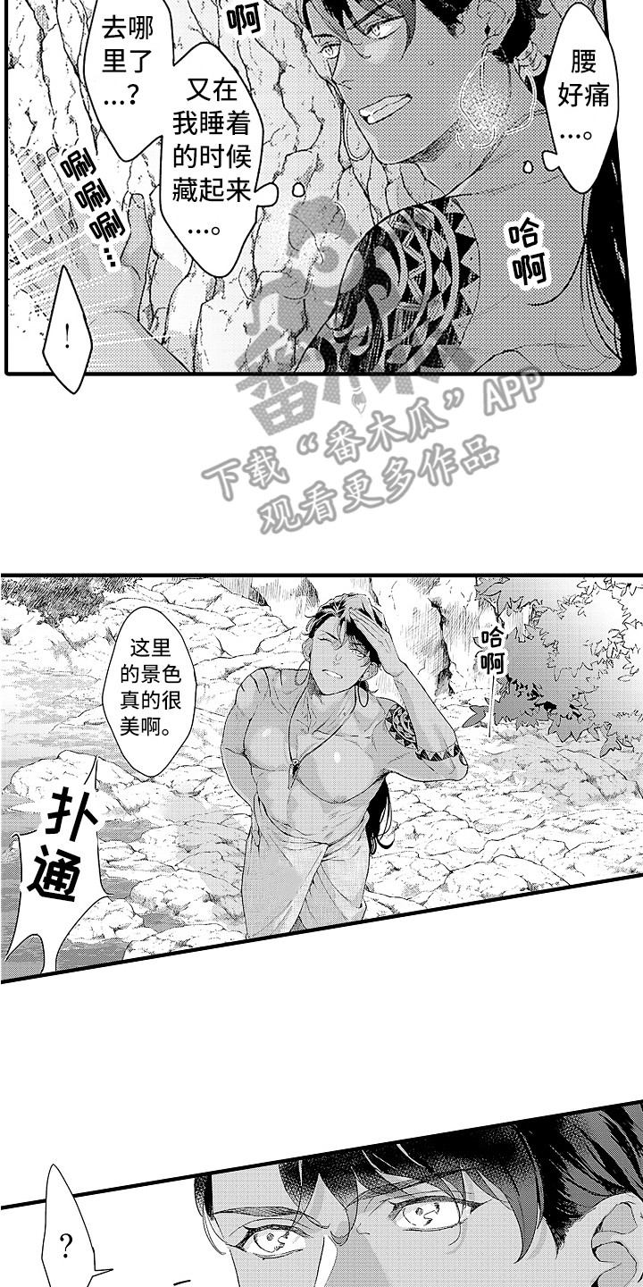 献给鲨鱼家族车图漫画,第10章：心情很好2图