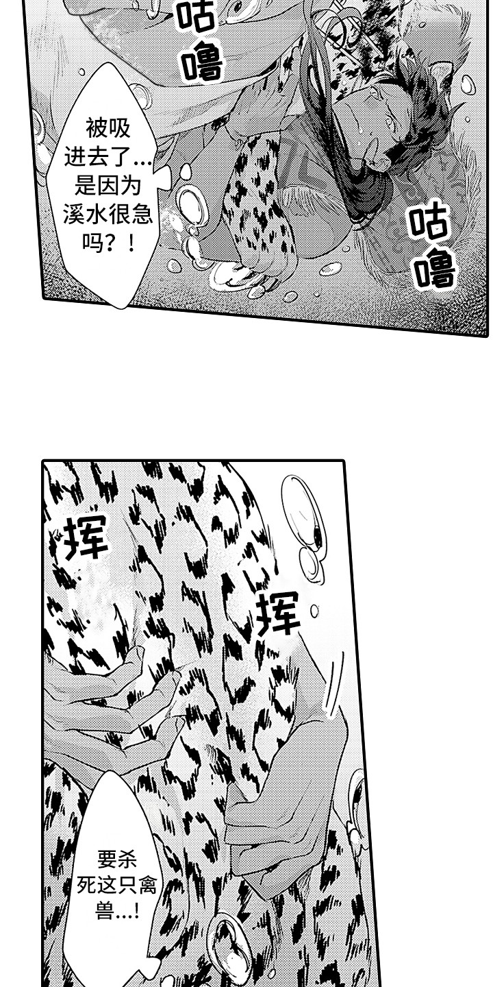 献给鲨鱼家族在线观看漫画,第23章：配合2图