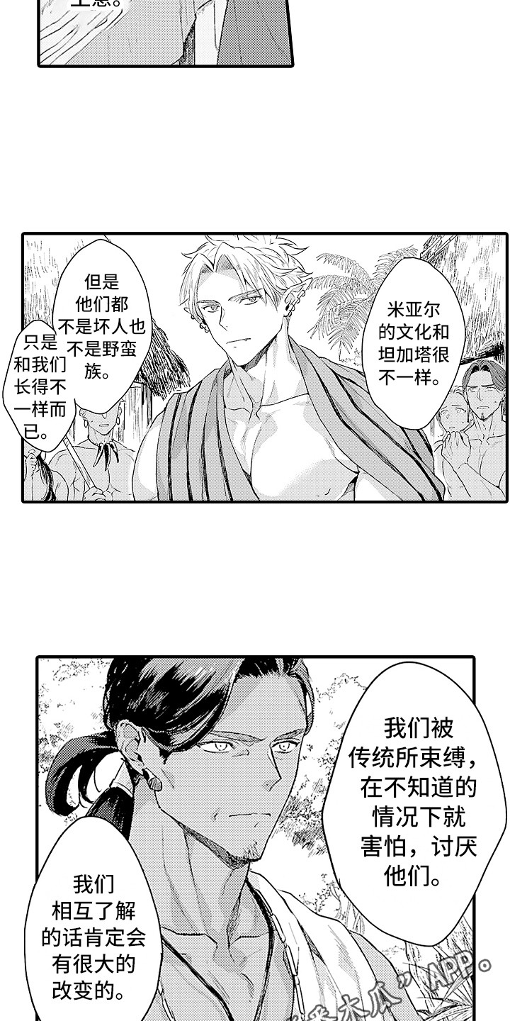 献给鲨鱼家族车图漫画,第28章：变通2图