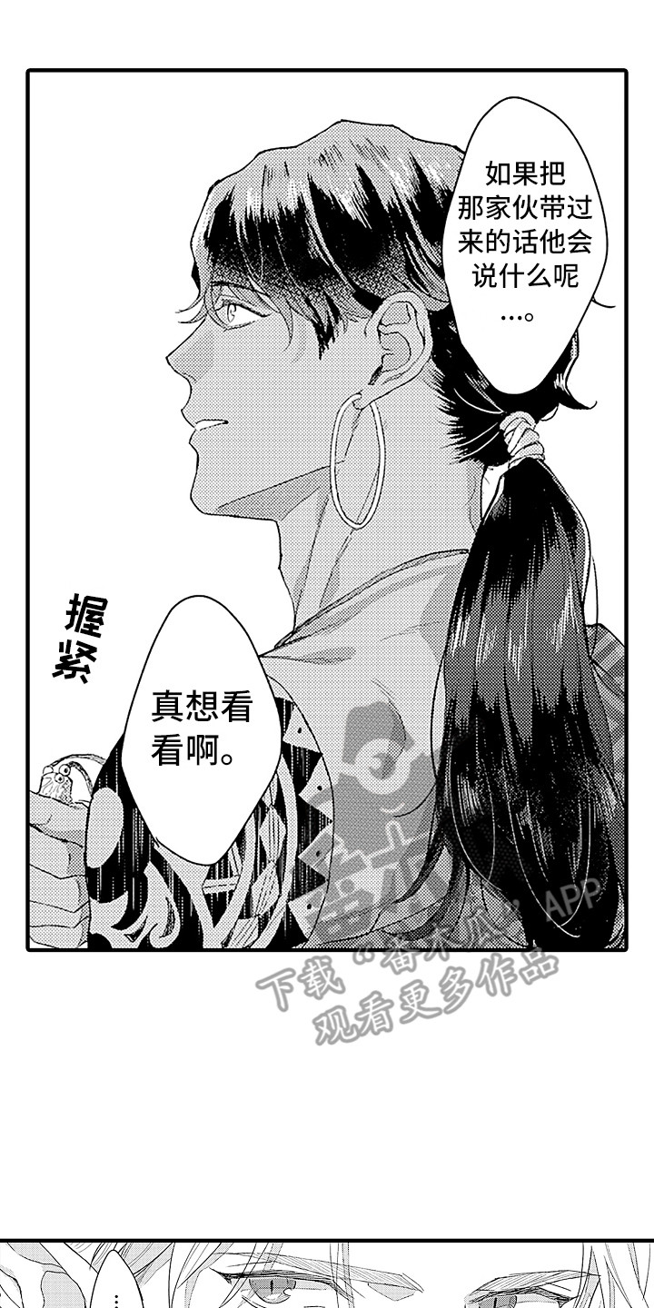 献给鲨鱼家族车图漫画,第18章：手链2图