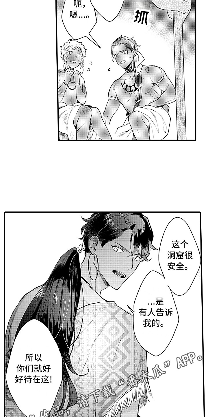 鲨鱼家族英文歌曲漫画,第22章：曾经那只2图