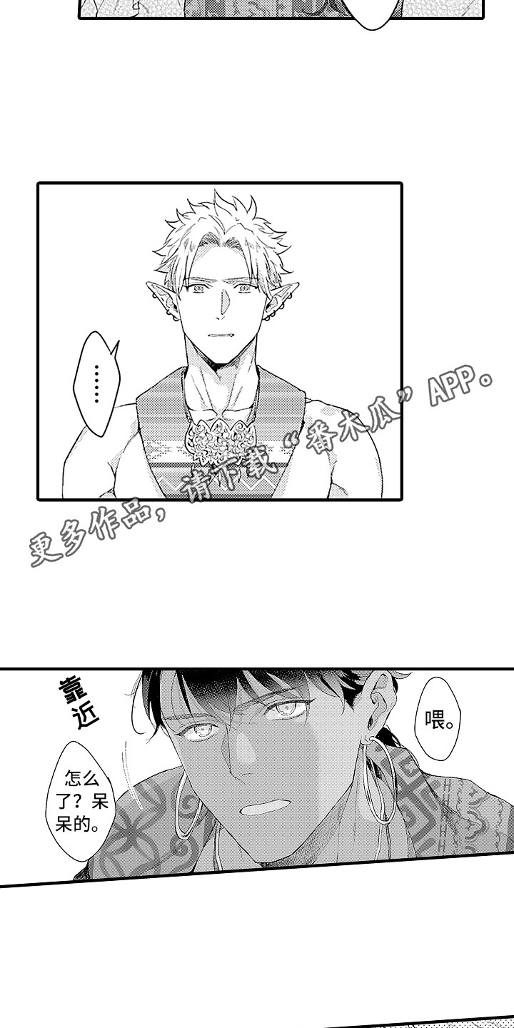 鲨鱼家族歌曲韩语漫画,第14章：村庄2图