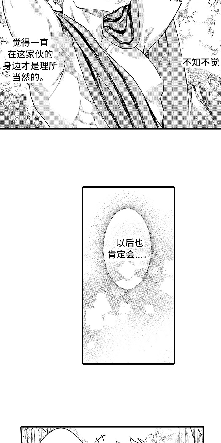 献给鲨鱼家族在线观看漫画,第31章：归乡1图