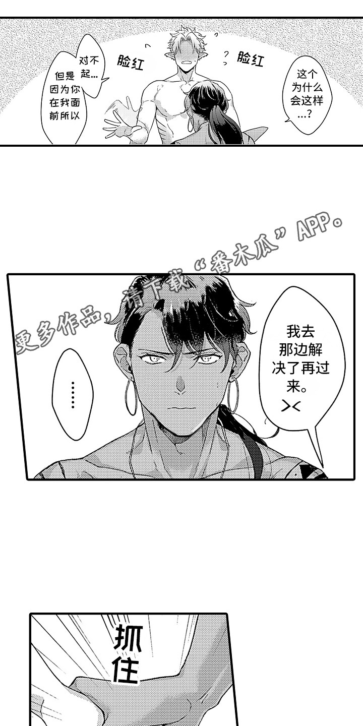 献给鲨鱼家族车图漫画,第12章：好奇1图