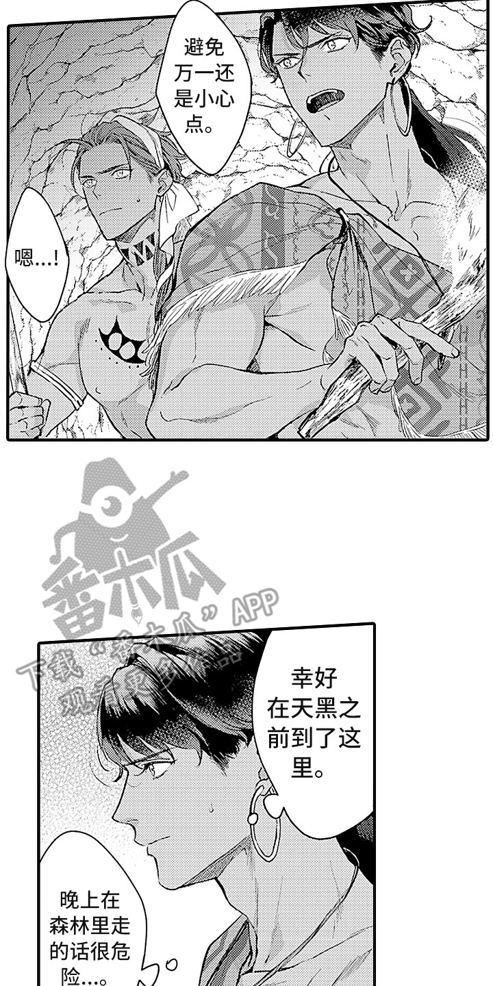 献给鲨鱼家族漫画免费下拉式漫画,第21章：搜寻1图