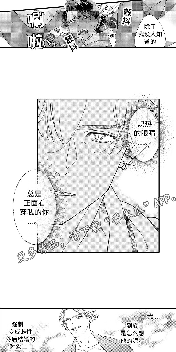 献给鲨鱼家族在线观看漫画,第19章：想要靠近1图