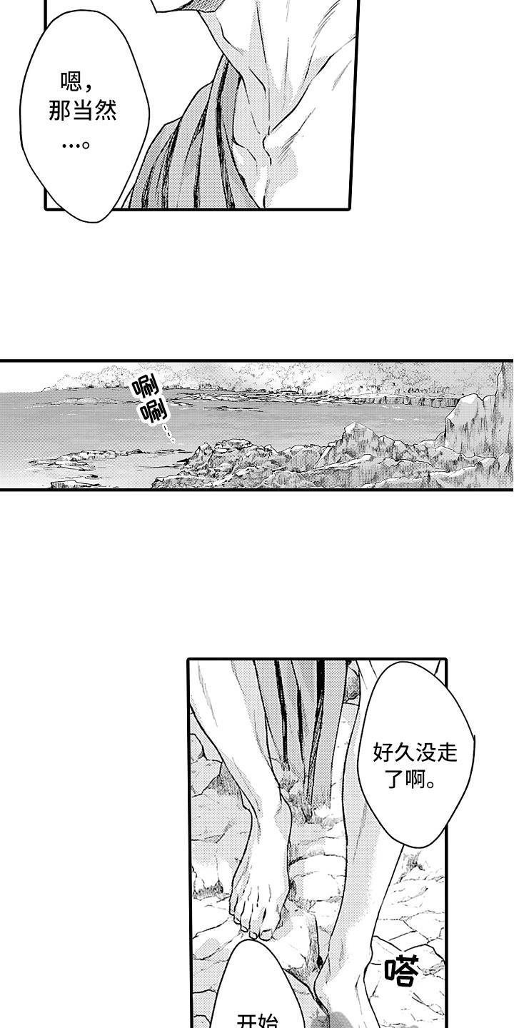 献给鲨鱼家族在线观看漫画,第29章：契机1图