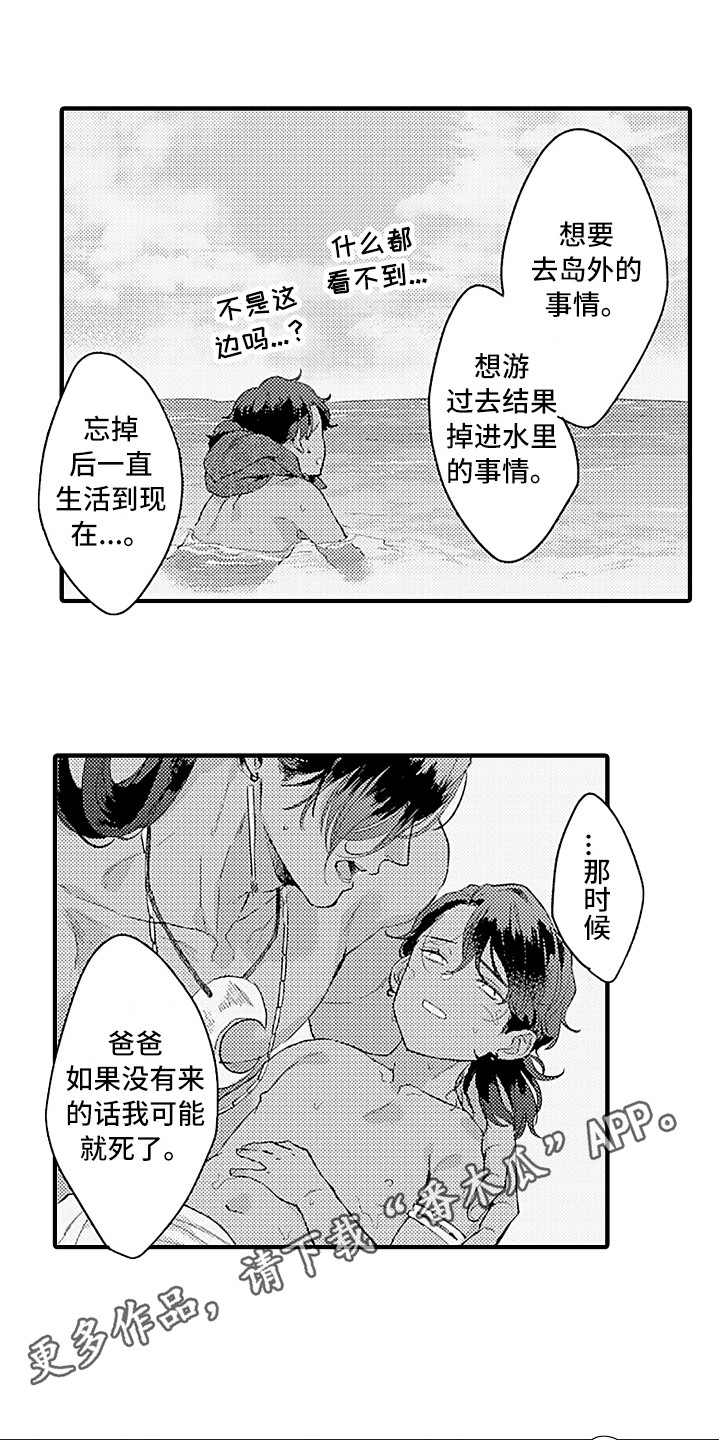 献给鲨鱼家族25集漫画,第16章：充满活力2图