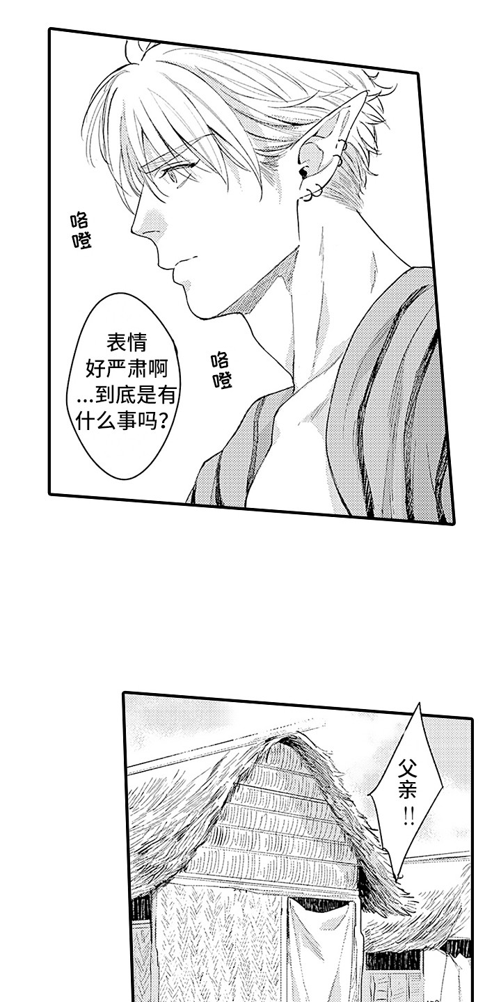 鲨鱼家族主题曲漫画,第6章：贡品2图