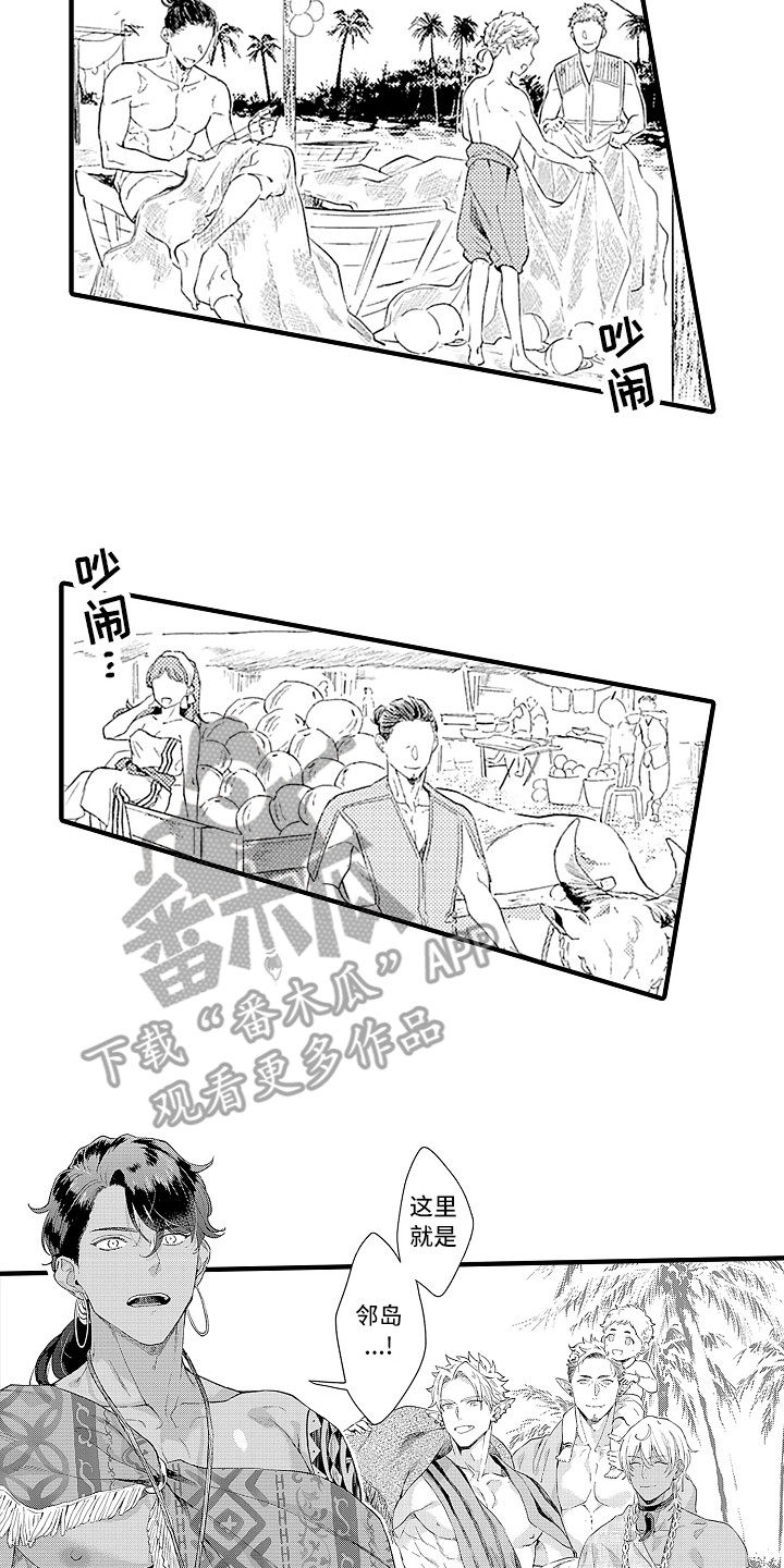 献给鲨鱼家族歌词漫画,第15章：岛外的世界1图