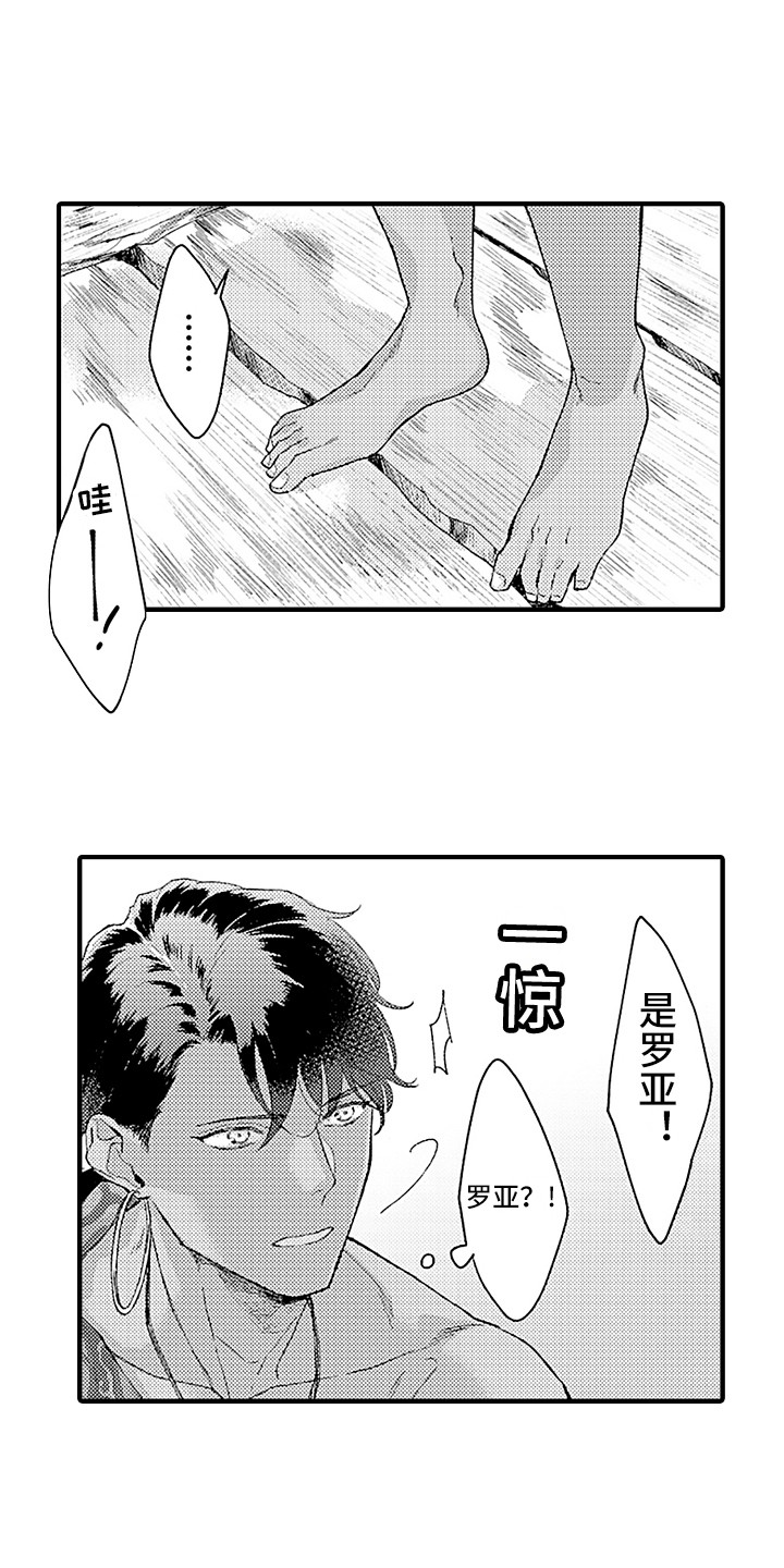 鲨鱼家族歌曲韩语漫画,第14章：村庄2图