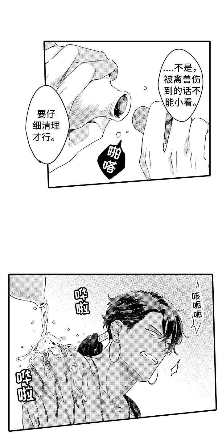 献给鲨鱼家族车图漫画,第3章：变化1图