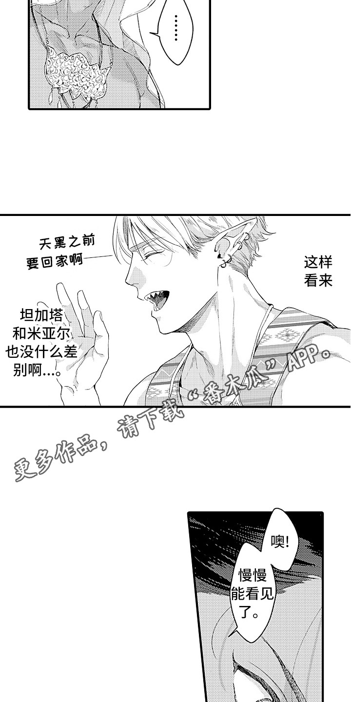 鲨鱼家族英文版漫画,第8章：觉悟2图