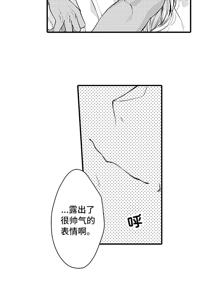 献给鲨鱼家族在线观看漫画,第27章：规则1图