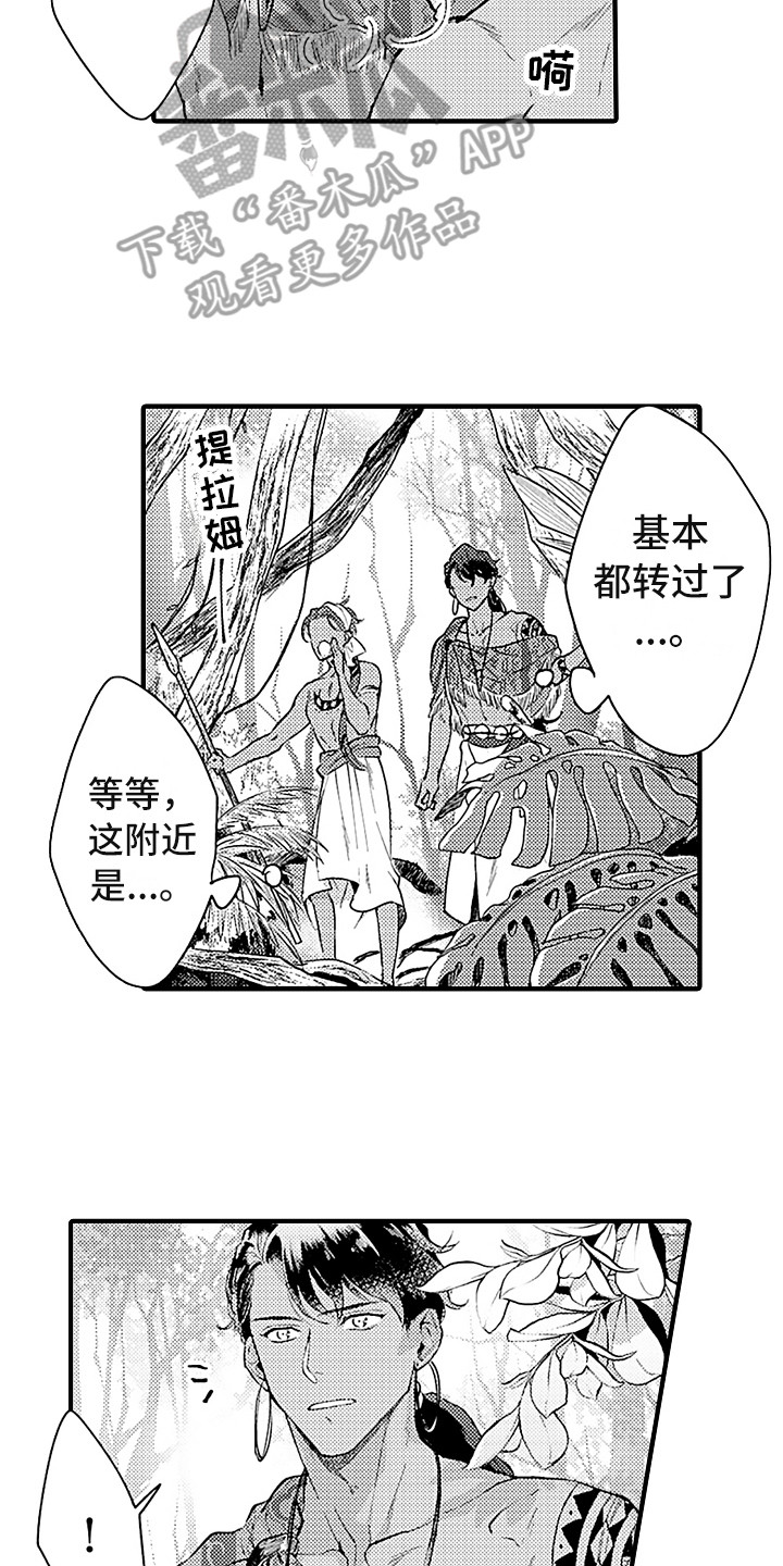 鲨鱼家族主题曲漫画,第21章：搜寻2图