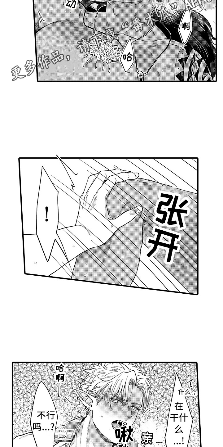 献给鲨鱼家族漫画番木瓜漫画,第10章：心情很好2图