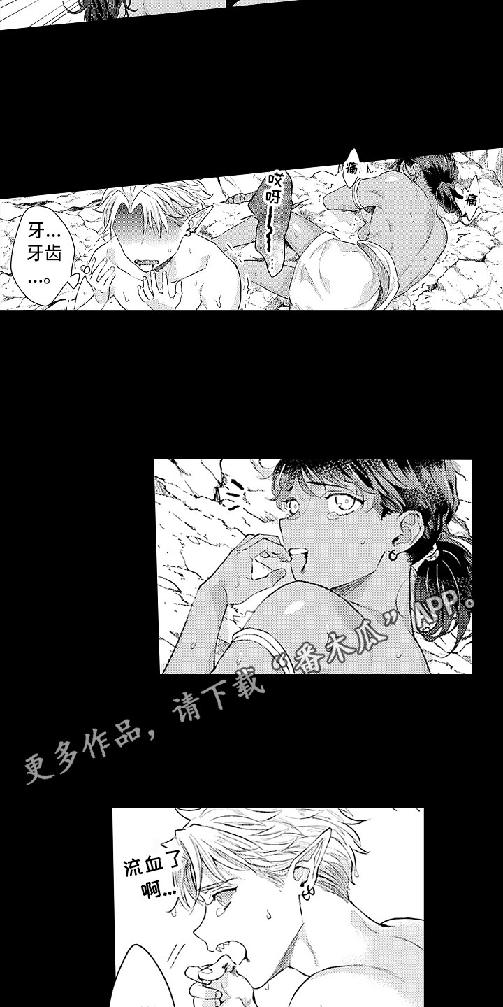 献给鲨鱼家族漫画番木瓜漫画,第25章：忘不掉1图