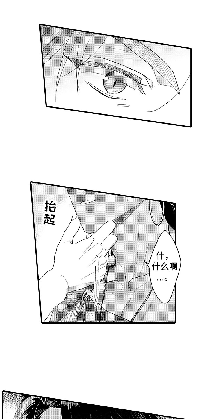 献给鲨鱼家族第二季漫画漫画,第19章：想要靠近1图