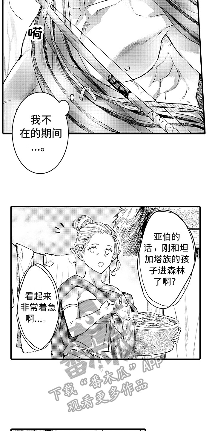 鲨鱼家族歌曲韩语漫画,第20章：出事了2图