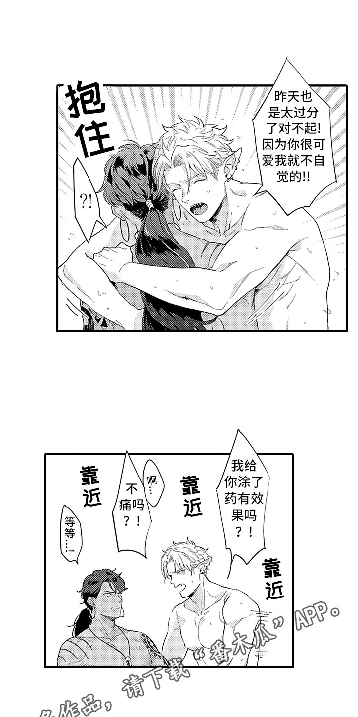 献给鲨鱼家族漫画作者漫画,第11章：变身鲨鱼1图